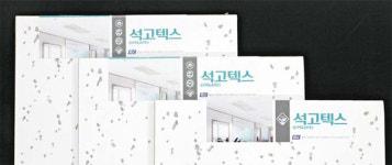 KCC 석고텍스, 유독가스 최소화…아토피 예방까지