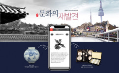위메프, 문화상품 전용관 `문화의 재발견` 실시