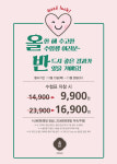 올반푸드더에스티 | 신세계푸드, 올반·보노보노서 수험생 최대 50% 할인