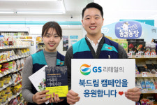 씨유 하남나눔U1센터 1호점 | 사비로 책 2만권 기부한 편의점 책 나눔 경영주 이어 고객까지 참여 기부 확산