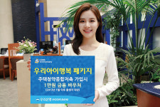 5월 가정의 달, 가족을 위한 매력적인 금융상품 부모님껜 보험, 아이들은 적금통장 선물하세요