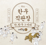 CJ프레시웨이, 미트솔루션 한우·한돈 초특가 기획전