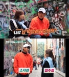 `배틀트립` 한보름, 호주 `미안하다 사랑한다` 거리에서 "나랑 밥 먹을래? 죽을래?"