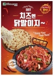 피자마루, ‘마닭(불닭발)’ 출시… ‘피자’와 ‘매운무뼈닭발’의 색다른 만남