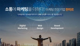 (주)한미르씨앤지 | 수출바우처 수행기관 해외마케팅 전문기업 한미르…중소기업 판로개척 앞장서