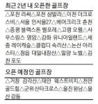 파블릭골프타운 | 그런 골프장도 있었어?…새 퍼블릭 잇단 개장