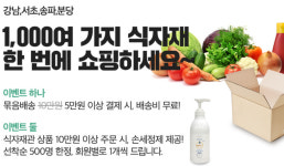 알지식자재마트(청과야채코너) | 미트박스, 고기부터 채소·과일까지 다 파는 종합식자재관 오픈