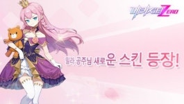 ‘메카시티:ZERO’, ‘밀라 공주님’ 스킨·신규 시스템 업데이트