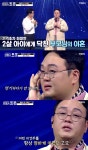 순돌이모바일동 | ‘보이스트롯’ 순돌이 이건주 눈물 펑펑 “두 살 때 부모 이혼, 엄마 이름도 몰라”
