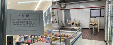 봉산문구(휴게음식점) | 잠시 멈춰달라 당부에도…편의점 파라솔선 밤새 술판