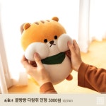 "애타게 구해요" 다이소 볼빵빵 인형…2만5천원에 중고거래도