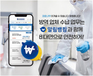 도서공연_효성에프엠에스상담원 | 효성에프엠에스 `알림뱅킹` 덕분에 방역 업체 수납 업무 효율 상승