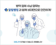 도서공연_효성에프엠에스상담원 | 효성에프엠에스 `알림뱅킹` 덕분에 방역 업체 수납 업무 효율 상승