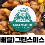 코로나19 이후 카페 배달전문점, ‘그린스미스’와 ‘킹스더킹’ 뜬다
