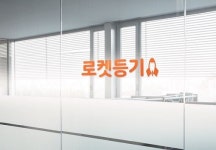 법무사조기문;해솔학행정사사무소 | 법무 스타트업 해솔, 로켓등기 서비스 제공…1000개 고객사 돌파