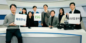 팀 협업 리서치 통해 해외주식 정보 강화