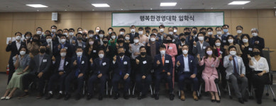(주)영신휴넷 | 휴넷, 중기 CEO 무료교육 '행복한 경영대학'10기 입학식 개최