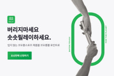 코오롱인더스트리에프엔씨부문서울아이에프씨몰점주 | "입던 코오롱스포츠 상품 반납하고 포인트 받아가세요"…코오롱몰, 자사 브랜드 전용 중고 마켓 문연다