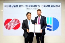 비피피오프쇼어윈드 | 한국동서발전, 딥윈드오프쇼어와 국내 해상풍력 공동개발