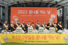 대관령두채콩나물 | 대한두채협회, ‘2022 콩나물 먹는 날’ 콩나물 나눔 행사 개최