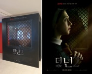 ‘무빙’ 류승룡의 치킨집부터 ‘더 넌 2’의 어둠컴컴 밀실까지…화제의 팝업스토어 2곳