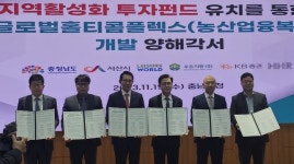 충남 서산에 대규모 스마트팜 단지...우듬지팜이 유리온실 짓는다