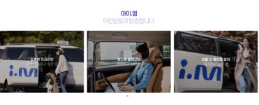 아이엠택시 운영 진모빌리티, 200억원 추가조달