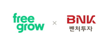 프리그로우, BNK 벤처투자로부터 시리즈A 투자 유치