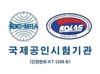 씨에이에스, 데이터·SW 부문 KOLAS 국제공인 시험기관 인정 획득