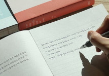 손글씨로 디지털 피로 싹 … 필사 열풍