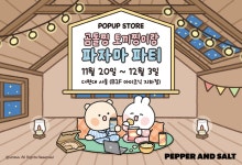 더트리니티앤어스 | 페퍼앤솔트, 더현대서울에서 2025년 유미어스 첫 공식 팝업스토어 개최