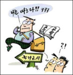 이희락개인교습 | 고시 수험생끼리 '개인교습' 성행