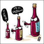 "와인전문가를 모셔라"