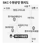SKC "수원공장 이전 않고 라인 증설"
