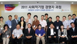 아름누리아카데미사회적협동조합충북지사 | LG전자, 사회적기업 CEO 경영수업