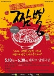 연극으로 보는 1980년 5월 18일