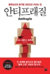 무질서·불확실성을 즐겨라