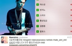 빈지노, 실시간 검색어 등극에 감사 인사 전해… ‘감사합니다’