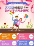 (주)제이에이바이오 인터내셔널 | ‘군 기저귀’ 10월, 신생아 기저귀 1만 명에게 샘플 증정