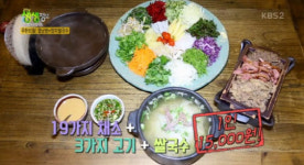 ‘생생정보’ 15000원 월남쌈·쌀국수 무한리필 맛집···하남 ‘아초원’