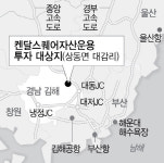 加·네덜란드 큰손 물류센터 투자 ‘부산행’