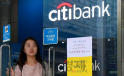 (주)현대그린푸드 한국씨티은행지점 | 씨티銀 지점 폐쇄 시작···5곳 문 닫아