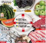 원협과일슈퍼 | 롯데슈퍼, 여름 제철 과일 최대30% 할인판매