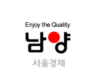 남양유업, 국제비교숙련도 평가에서 전 세계 1위