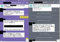 아이씨에프제육호투자조합 | 치외법권 'ICO 투자대행', 경찰·금감원 등 속수무책.. 투자 신중해야
