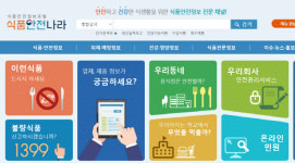 위드맘소아청소년과건강기능식품 | 식품안전나라 ‘이 식품 드시지 마세요’ 클릭해보니..영양제부터 유아식까지