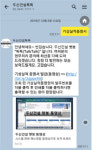 두산에프엘서비스 | 두산건설, 협력사와 실시간 업무상담을 위한 챗봇 서비스 '톡톡' 도입