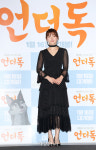 박소담, 러블리 비주얼 (언더독 언론시사회)