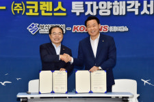 나우커피코렌스 | 자동차 엔진 부품 제조사 '코렌스', 부산서 전기차 핵심부품 만든다