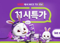 씨유경산백천원룸점 | '위메프 CU백원' 2천원 상품권 백원에 판다 "총 2만장, 기회는 지금"